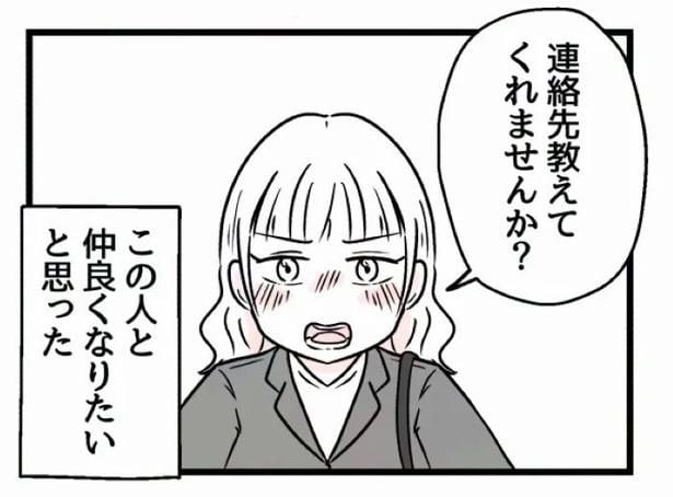 好きなら良いの？63