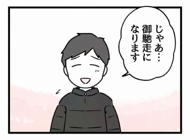 好きなら良いの？65