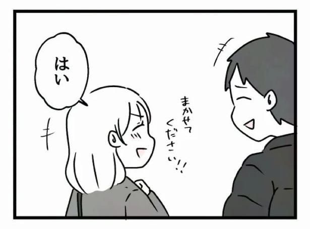 好きなら良いの？66