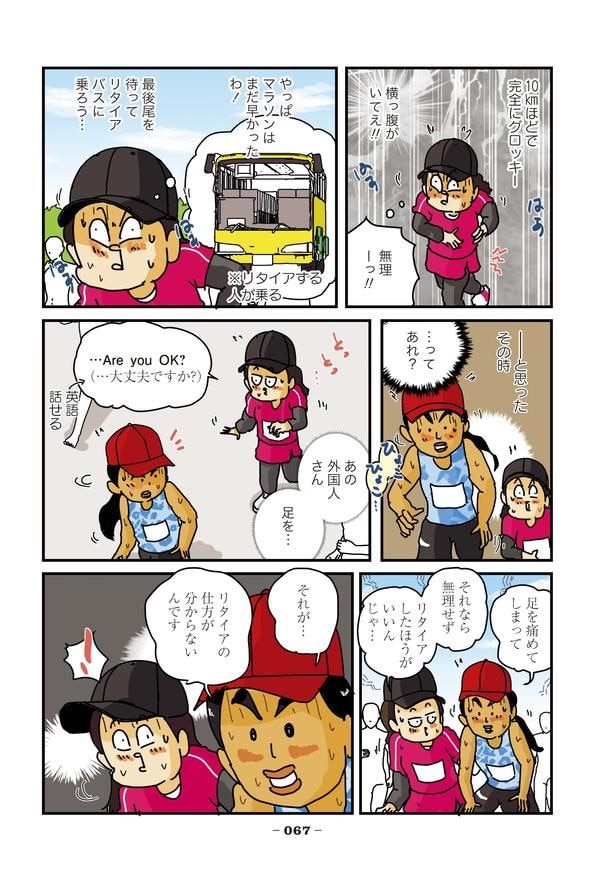 破天荒な妻に今日も振り回されています 第10話「恩返し」03