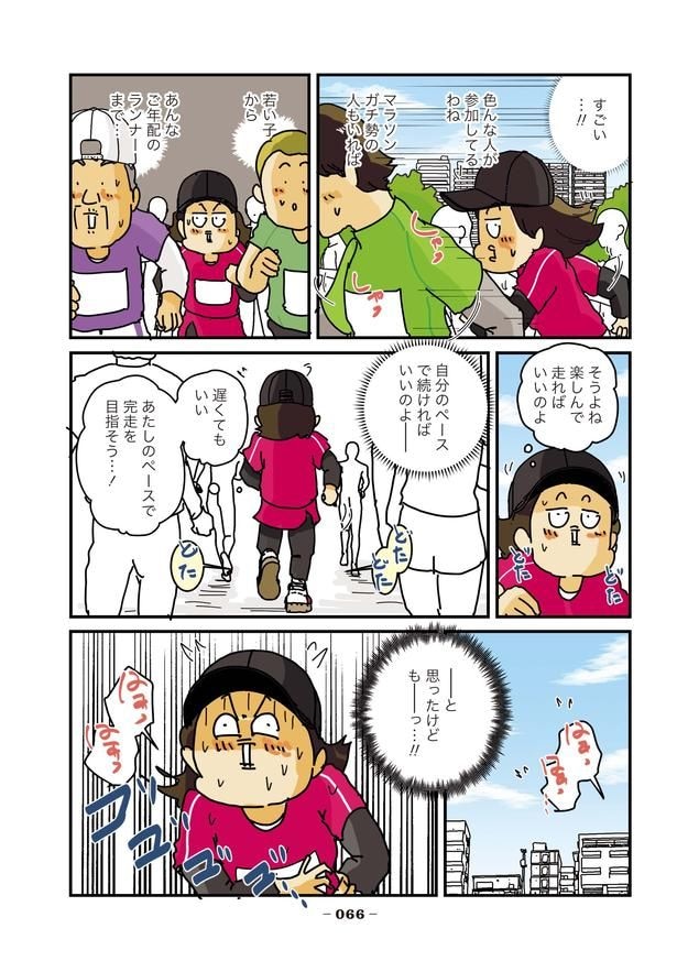 破天荒な妻に今日も振り回されています 第10話「恩返し」02