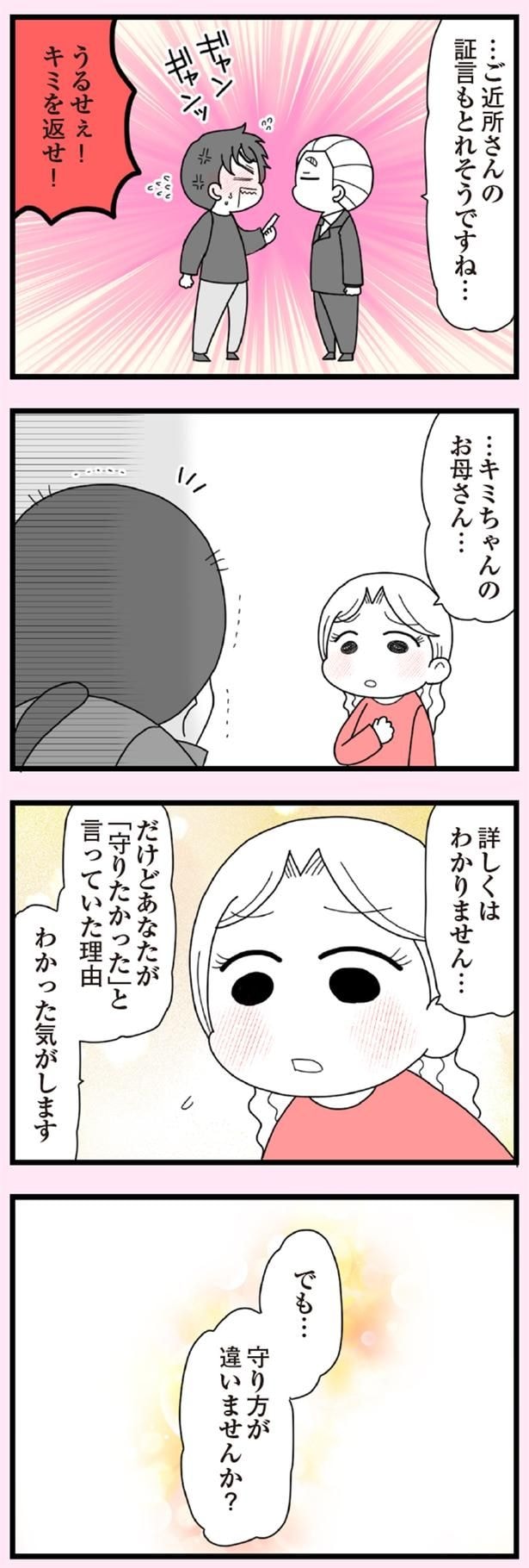 娘の友だちは放置子？_P001-184【再校3】-115