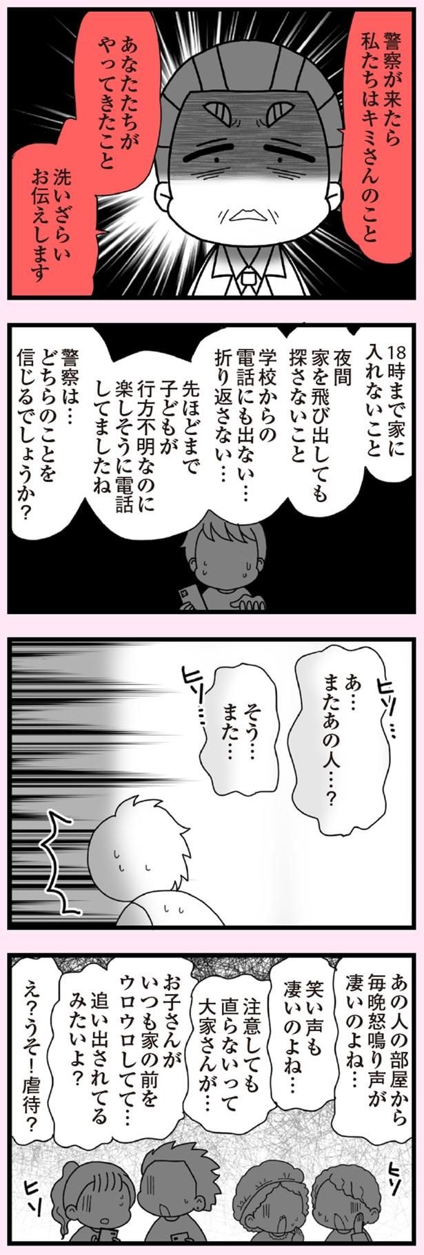 娘の友だちは放置子？_P001-184【再校3】-113