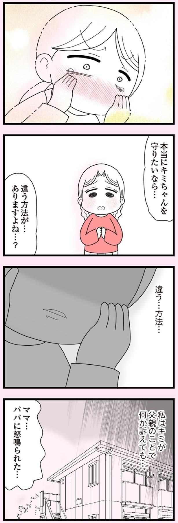娘の友だちは放置子？_P001-184【再校3】-116