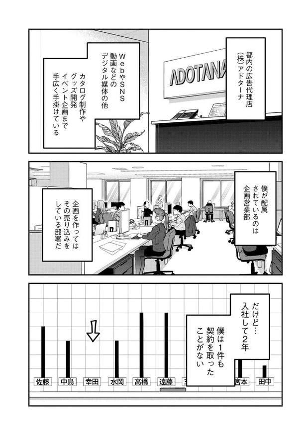 「退職代行切金さん 〜社畜の非常口はこちらです〜」第1話_05頁