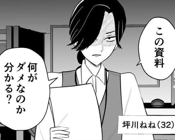 できない後輩に圧をかける、パワハラ気質な教育係