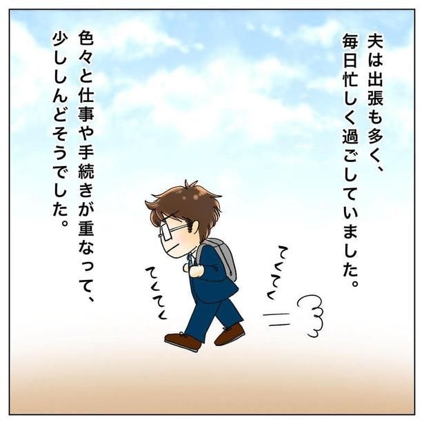 危ない夫の心臓1-5