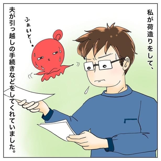 危ない夫の心臓1-4