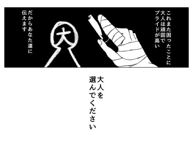 青春サジェスチョン_P002