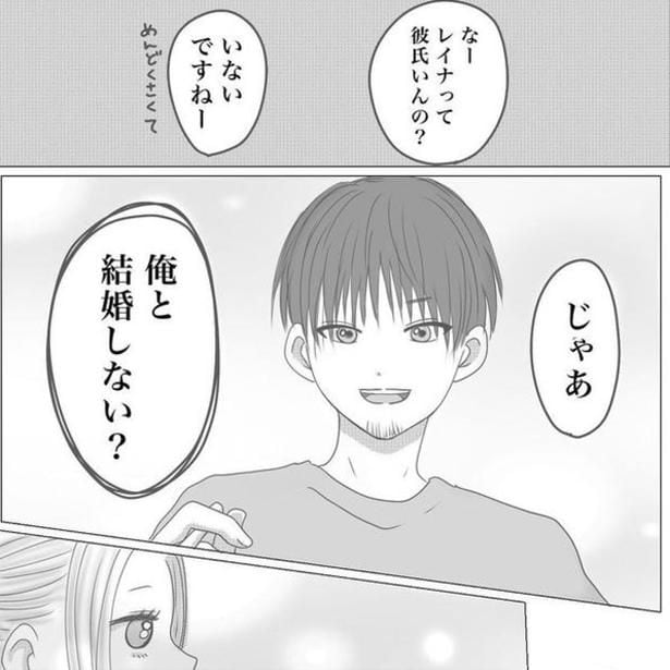 ものすごく軽いノリのプロポーズをされた。