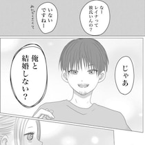 「俺と結婚しない？」出会って数日でプロポーズ！“0日婚”を決めた彼の第一印象は「関わりたくない人」だった!?【作者に聞く】