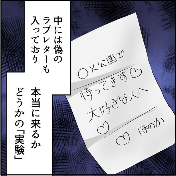 「ぼくは優等生」2-5