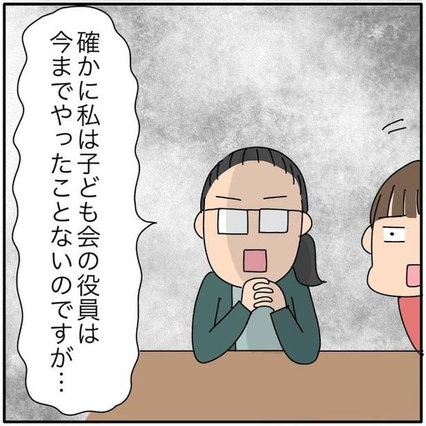 『子ども会の役員が再び回ってきた話』12