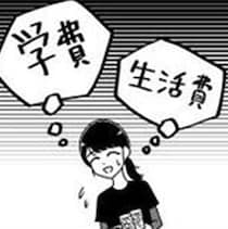 上京組「毎日生活費・学費のことで頭がいっぱい」→都会組「バイトより大学生活のほうが大事」残酷な格差を目の当たりにし絶望【作者に聞く】