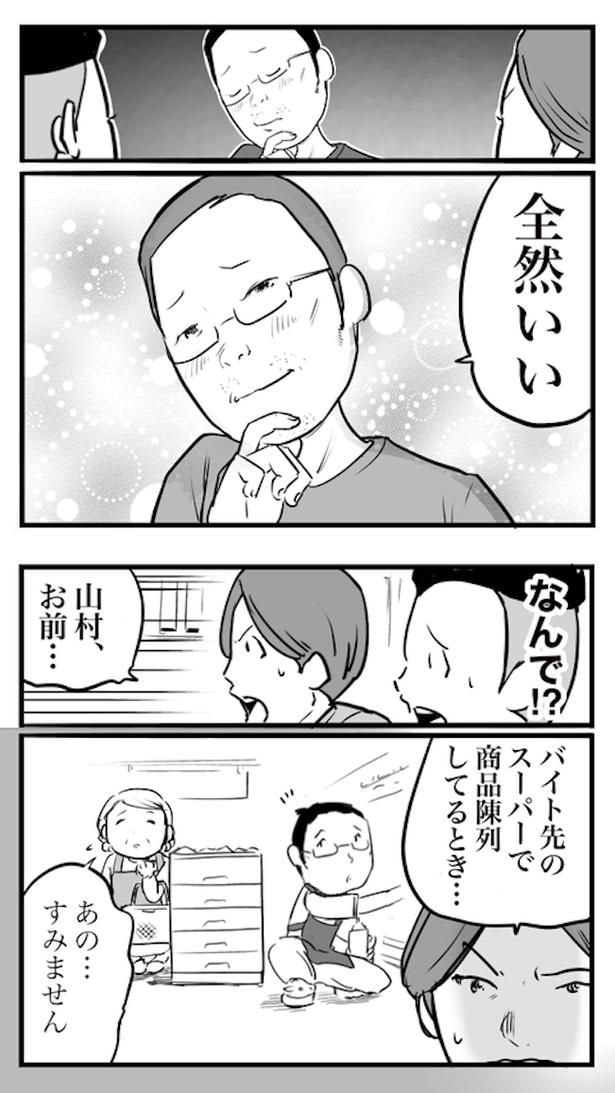 ド真面目な友達がキャバ嬢にハマった話57
