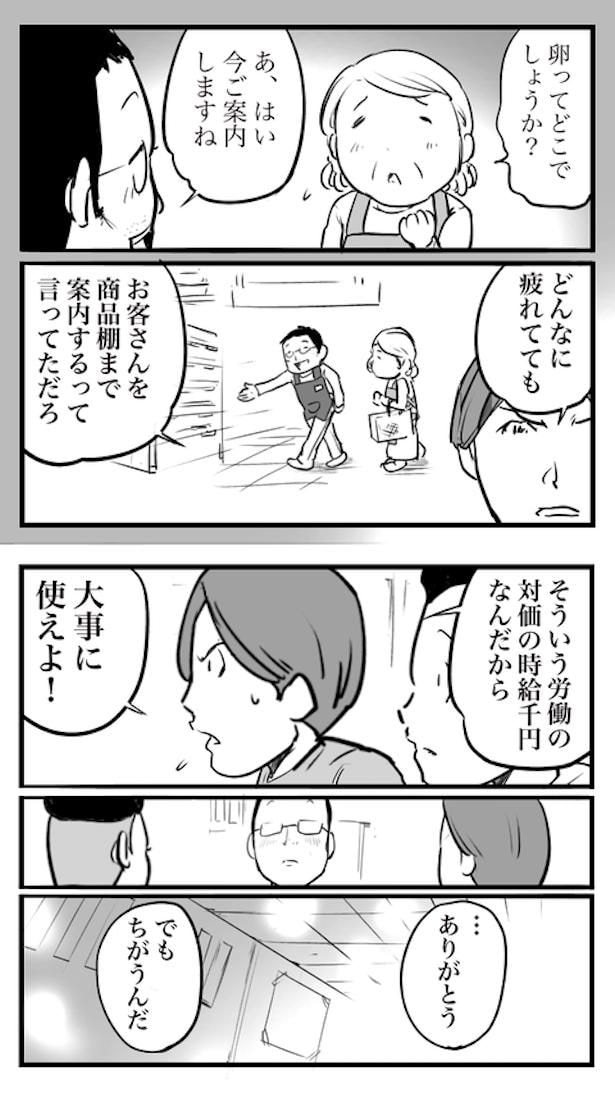 ド真面目な友達がキャバ嬢にハマった話58