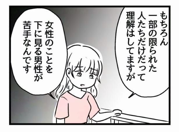 好きなら良いの？73
