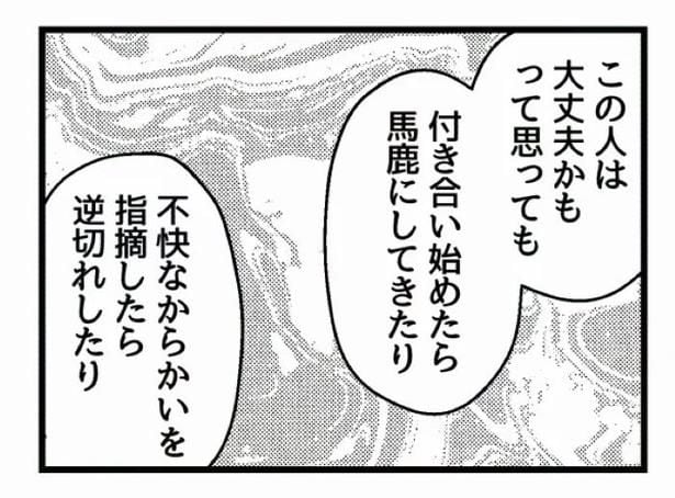 好きなら良いの？74