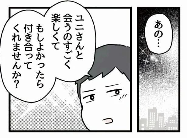 好きなら良いの？70