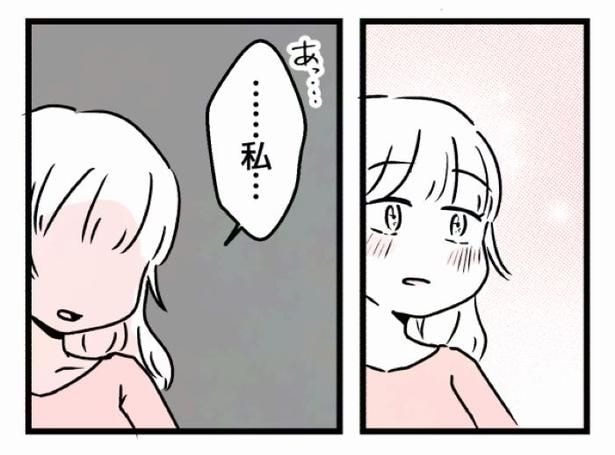 好きなら良いの？72