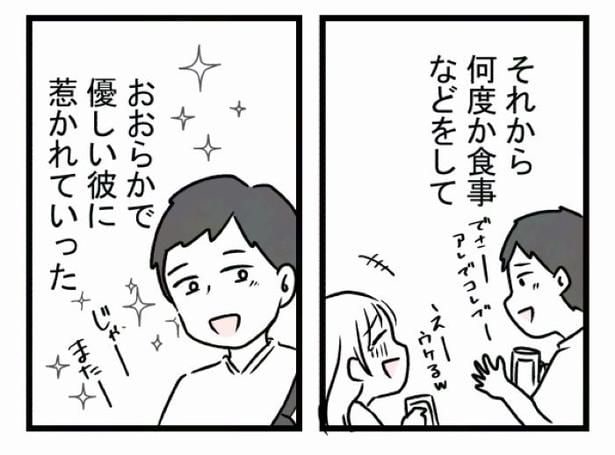 好きなら良いの？67