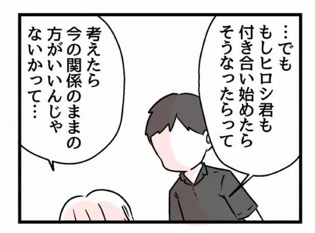 好きなら良いの？76
