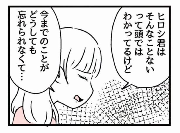好きなら良いの？77