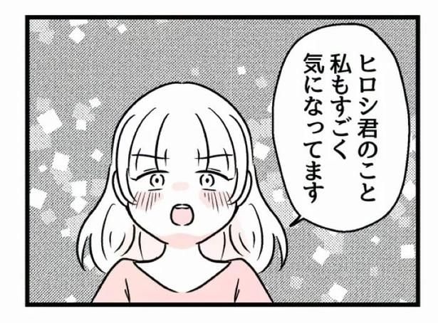 好きなら良いの？75