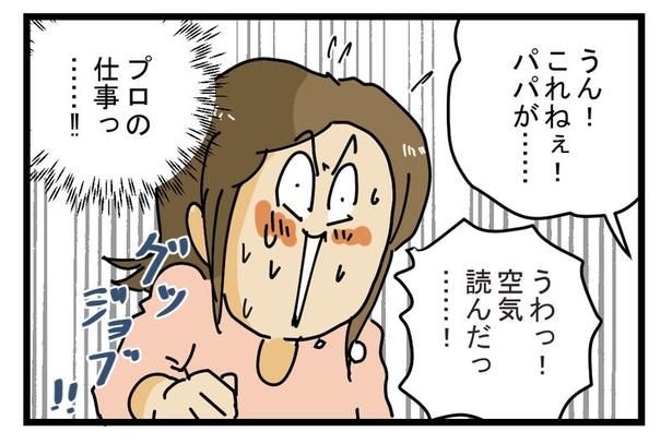 サプライズ(3)