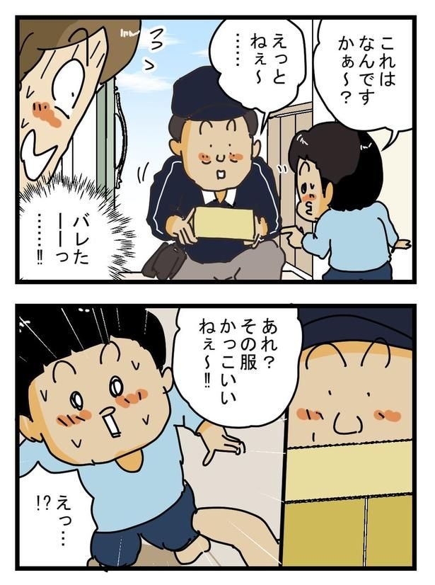 サプライズ(2)