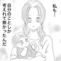 刑事「普通に生活してたら違和感があるはず」→妻「自分ことしか考えてなかった…」夫が大麻を使用し事情聴取を受けることに…【作者に聞く】