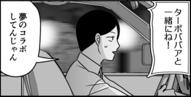 タイミング最悪メリーさん03