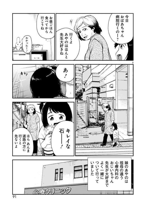 「貝殻の呪物」003