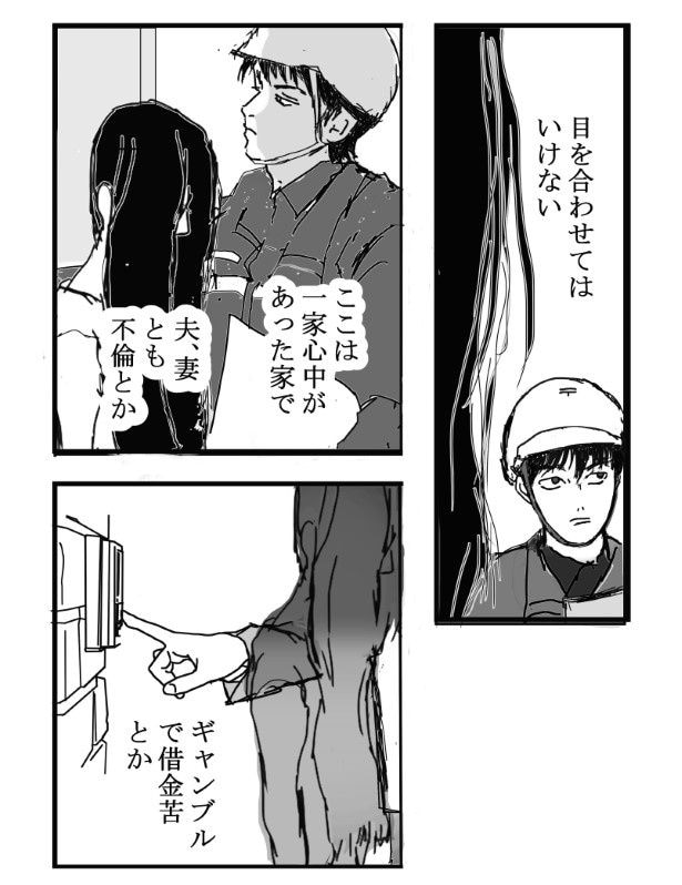 霊感のある郵便配達員は、見えてないふりをして配達に訪れていた