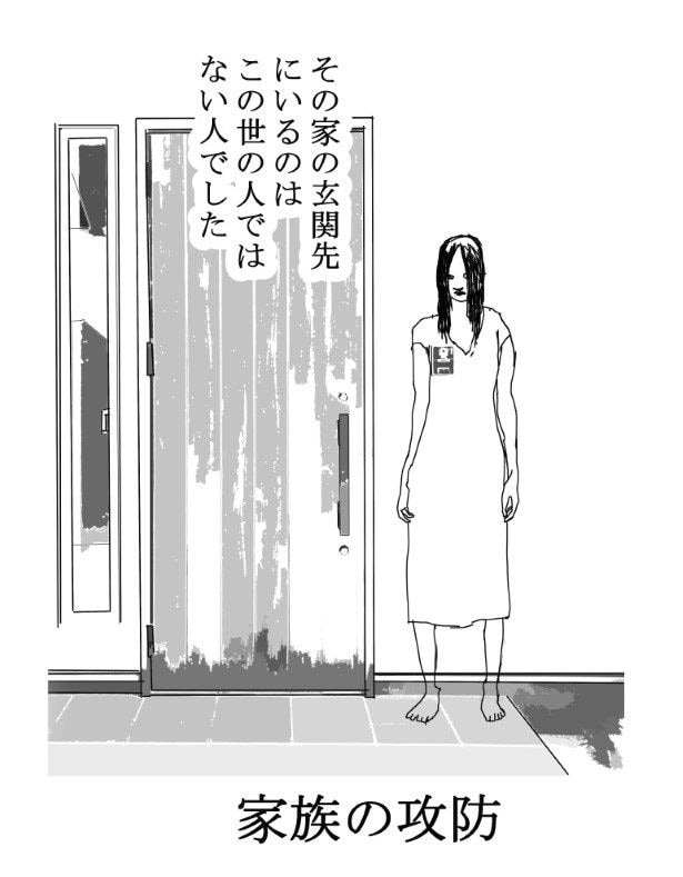 玄関先に立つ不気味な悪霊。ピンポンが押せない…