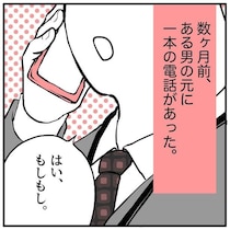 警察「息子さんが事故を…」示談金40万の偽電話？親が騙されないために見たい“痛快な撃退劇”【作者に聞いた】