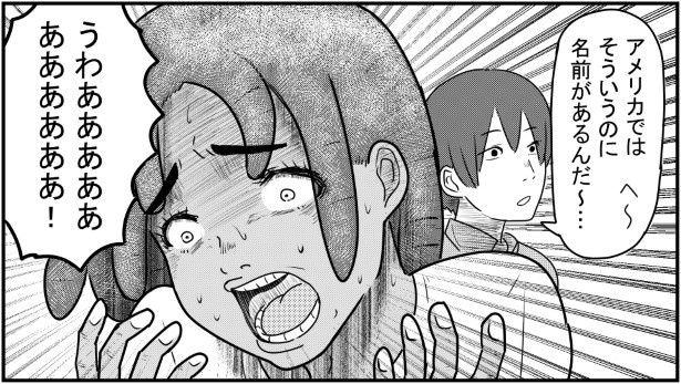 マックスの頭にフラッシュバックが!!