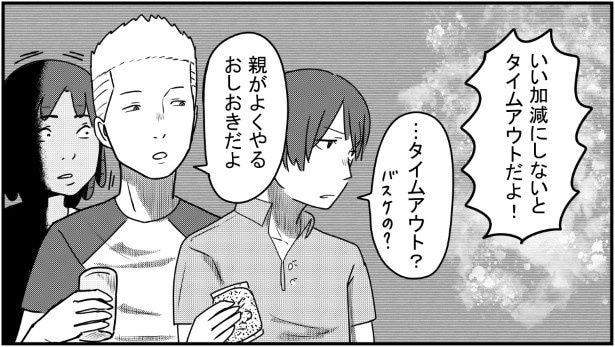 タイムアウトとは？