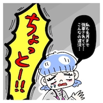 「いいご身分ね」無給の“1時間前出勤”を強要されるアパレル店員の地獄「これって違法…？」【作者に聞いた】