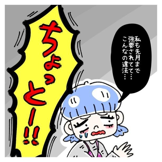 「いいご身分ね」無給の“1時間前出勤”を強要されるアパレル店員の地獄「これって違法…?」【作者に聞いた】