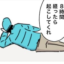 「8時間経ったら起こしてくれ」雪山で遭難中にまさかの長時間睡眠！死の危機にまさかの展開で爆笑【作者に訊く】