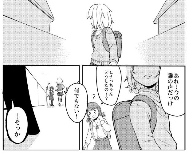 振り返った世界に『黒いの。』はもういない