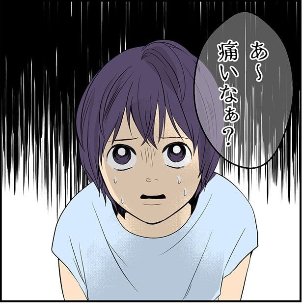 「ぼくは優等生」3-1