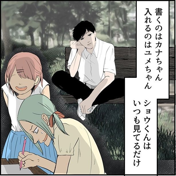 「ぼくは優等生」2-7