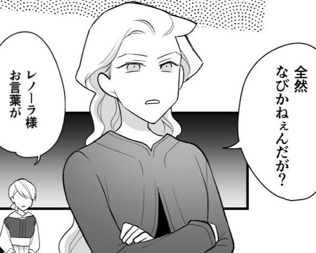 「時々ご令嬢の口調が荒くなるの好き」と読者からは口の悪さも好評！