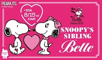 スヌーピーと女きょうだい「ベル」のペアデザインがモチーフ！「BELLE50周年」のハートシリーズがいよいよ発売