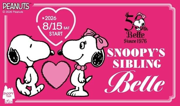 スヌーピーと女きょうだい「ベル」のペアデザインがモチーフ！「BELLE50周年」のハートシリーズがいよいよ発売