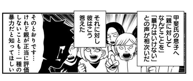 失望と絶望とその息子の選択肢(2)
