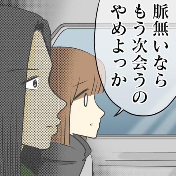 彼氏が欲しい。でも相手からはそこまでの気持ちが伝わってこない…。