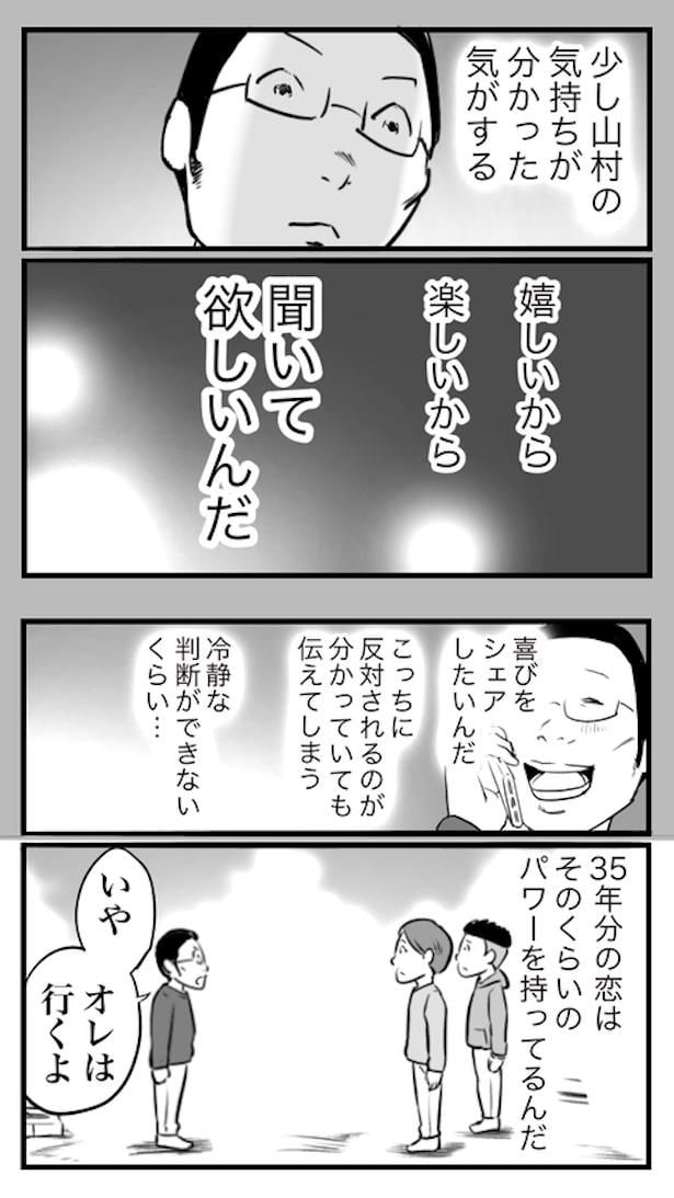 ド真面目な友達がキャバ嬢にハマった話69